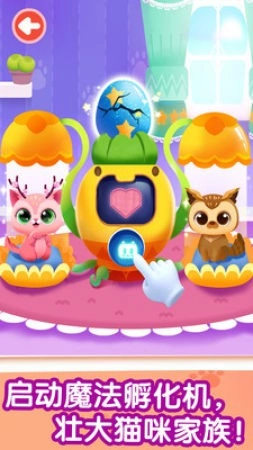 奇妙猫咪世界安卓版图2