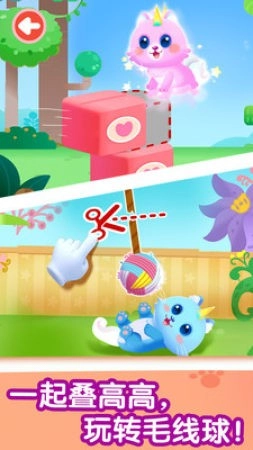奇妙猫咪世界安卓版图3