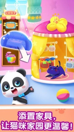 奇妙猫咪世界安卓版图4