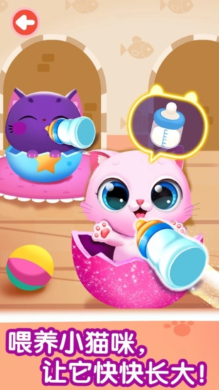 奇妙猫咪世界安卓版图1
