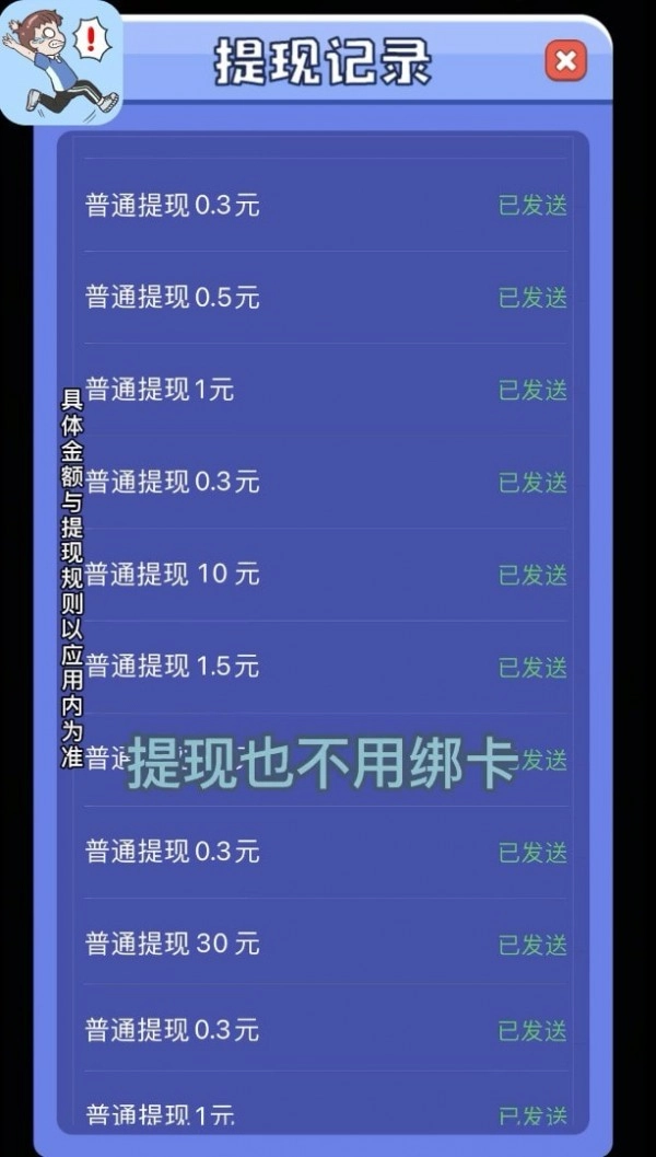 救救熊孩子游戏手机版图4