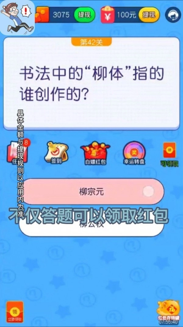 救救熊孩子游戏手机版图3