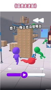 富贵走迷宫游戏安卓版图3