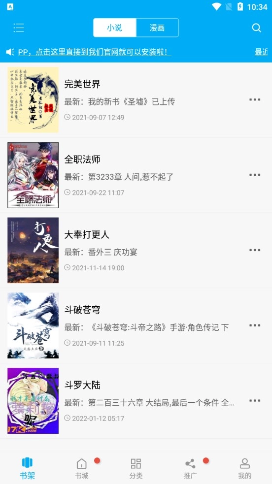 笔趣漫画版图1