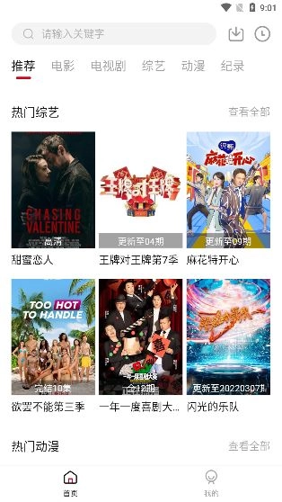 widgetsmith安卓版图4