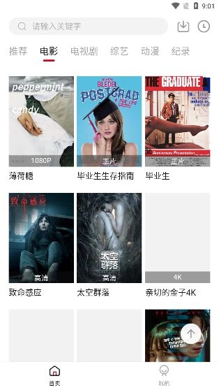 widgetsmith安卓版图1