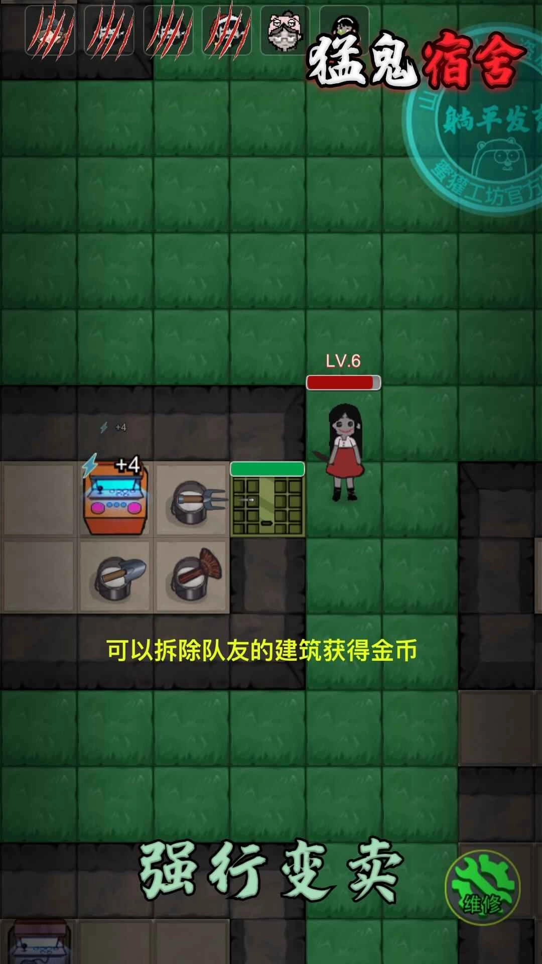 猛鬼宿舍正版图4