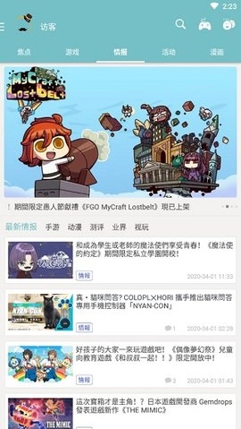 qoo日版图2