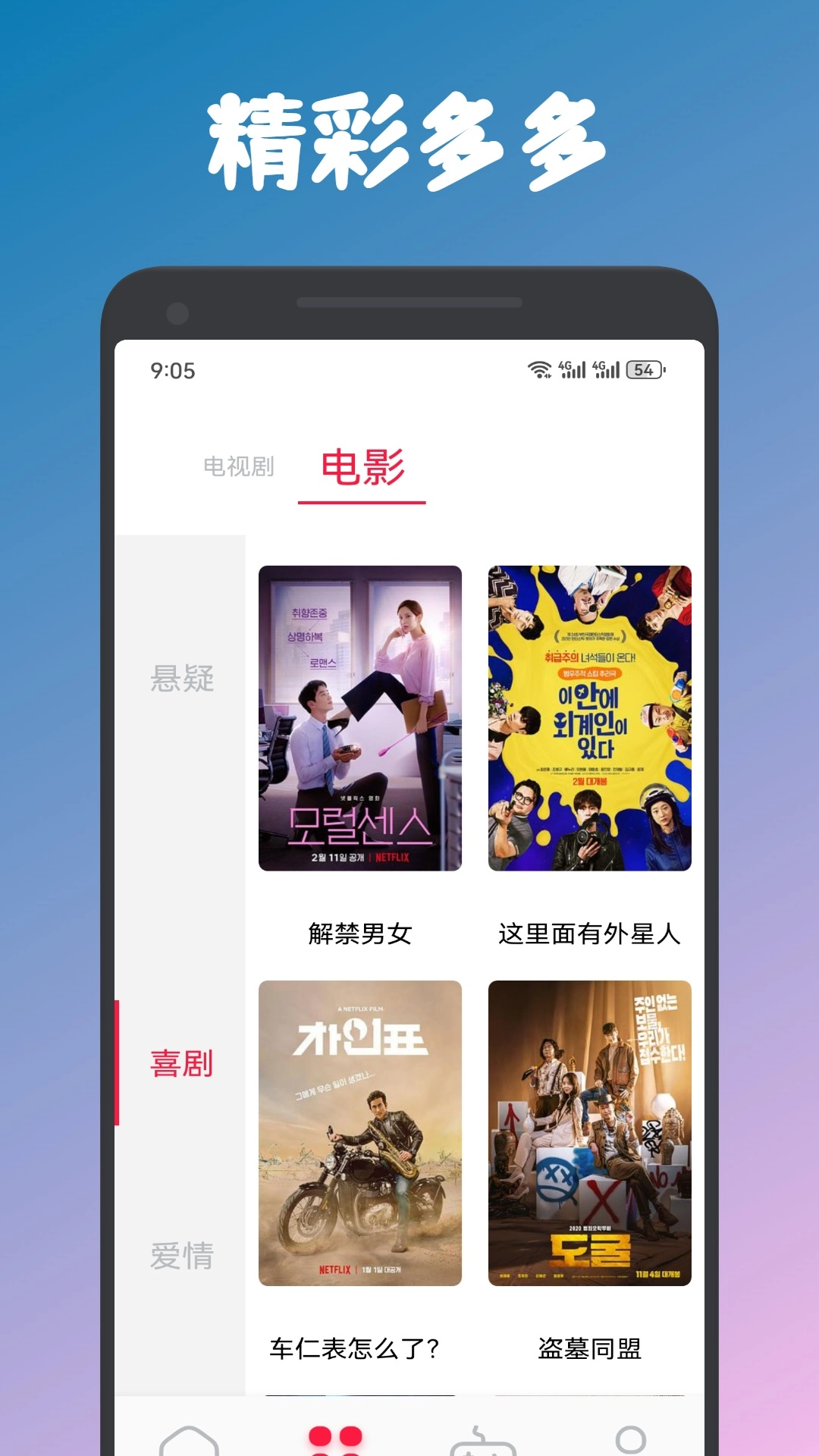 夜猫追剧达人(2)