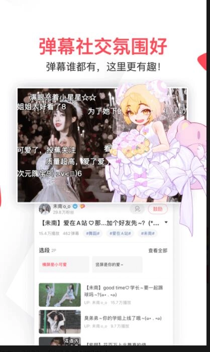 acfun图标流鼻血图1