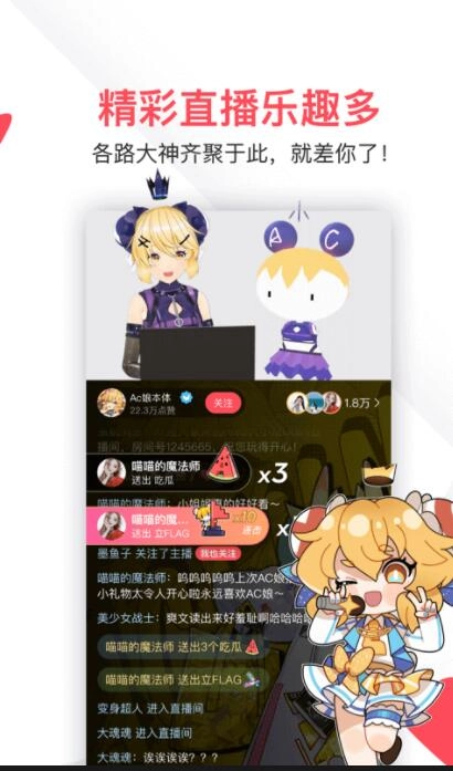 acfun图标流鼻血图4