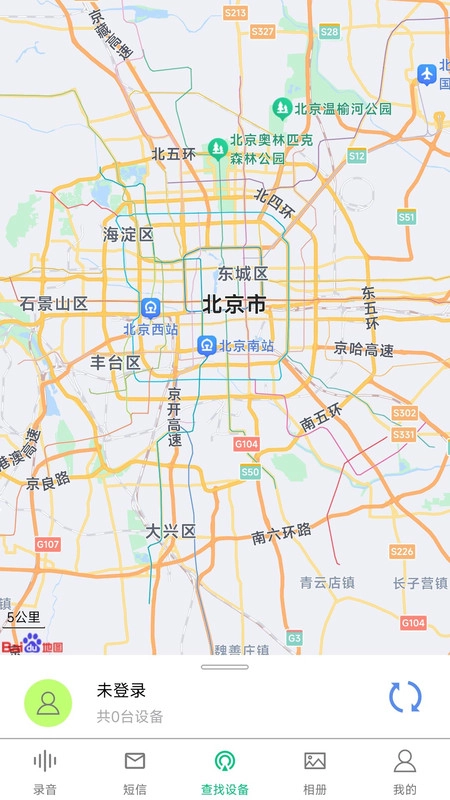 通话录音备份图3