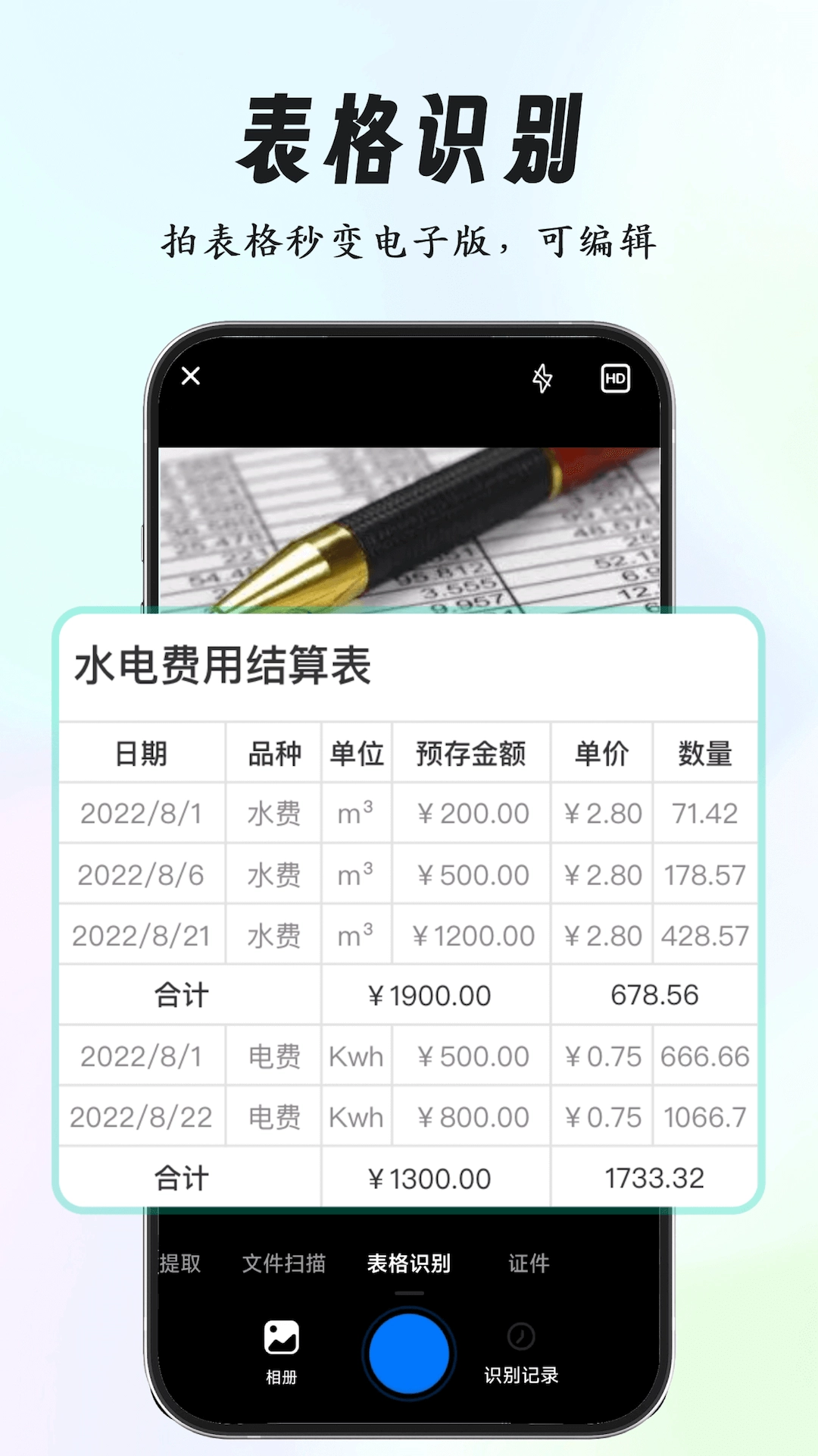 养心全能扫描专家图1