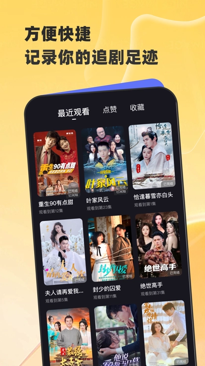 星芽短剧免费版