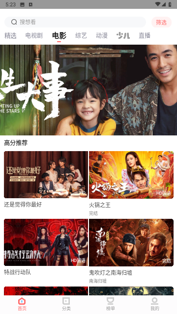 华山影视大全2024安装（华山影院）截图
