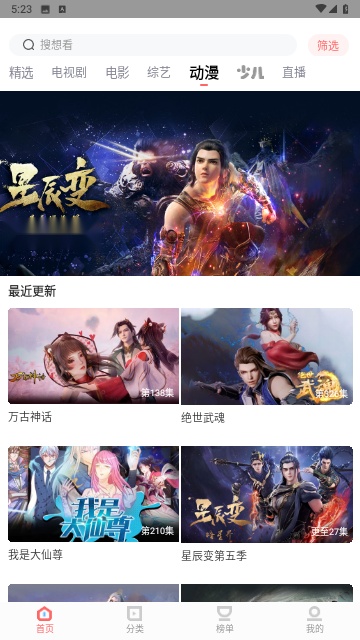 华山影视大全2024安装（华山影院）截图
