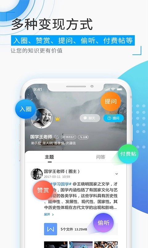 觅圈免费版图1