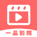 一品影院追剧最新版