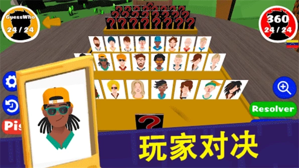 我猜我猜猜猜游戏安卓版图1