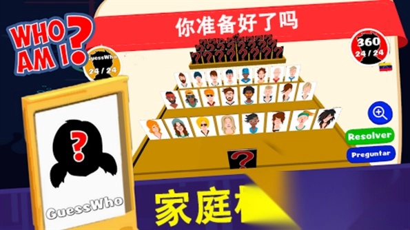 我猜我猜猜猜游戏安卓版图2