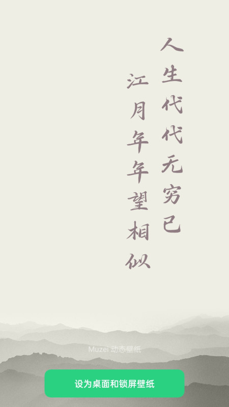 也拙锁屏壁纸2