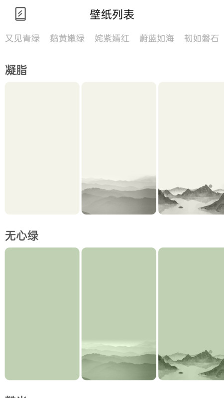 也拙锁屏壁纸3