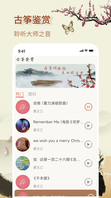 知音古筝4