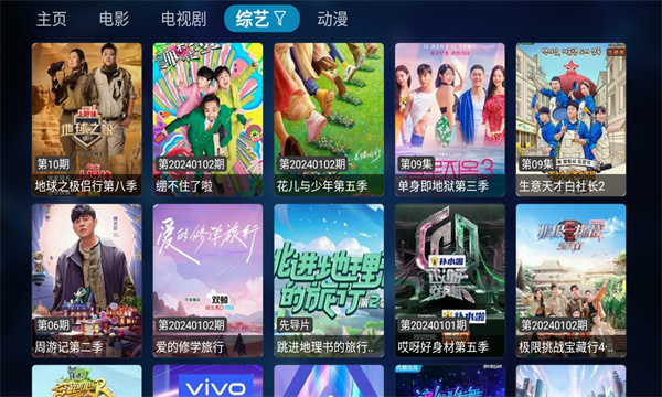 IKUN影视电视盒子最新版2