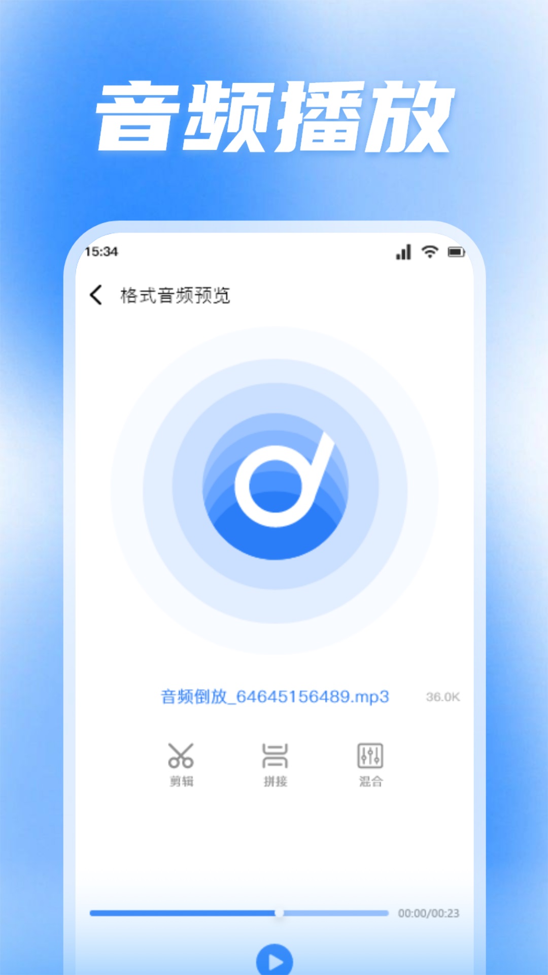 蜜罐音乐剪辑手机版最新版截图4