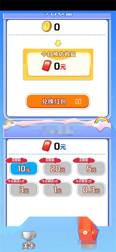 智慧小律师红包版4