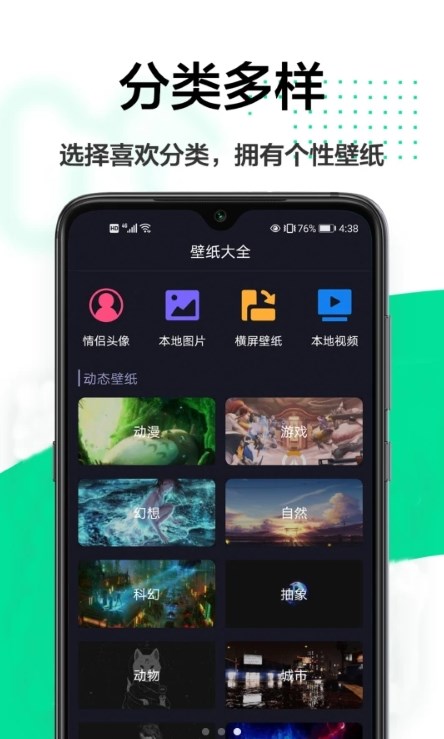 悦动时刻壁纸手机版截图0
