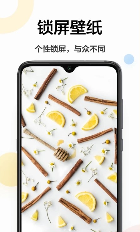 悦动时刻壁纸手机版截图1