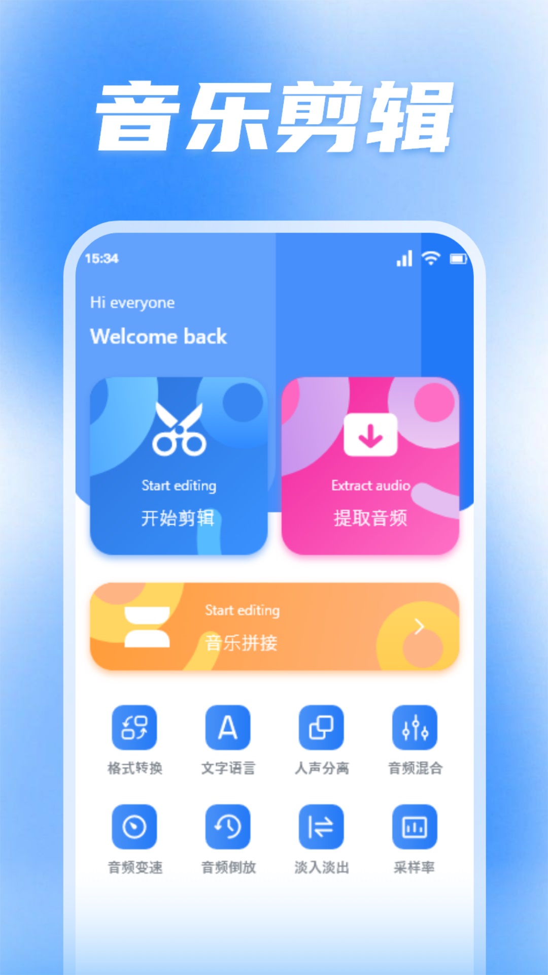 蜜罐音乐剪辑手机版最新版截图2