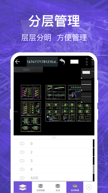 CAD看图全能王最新版最新版截图2