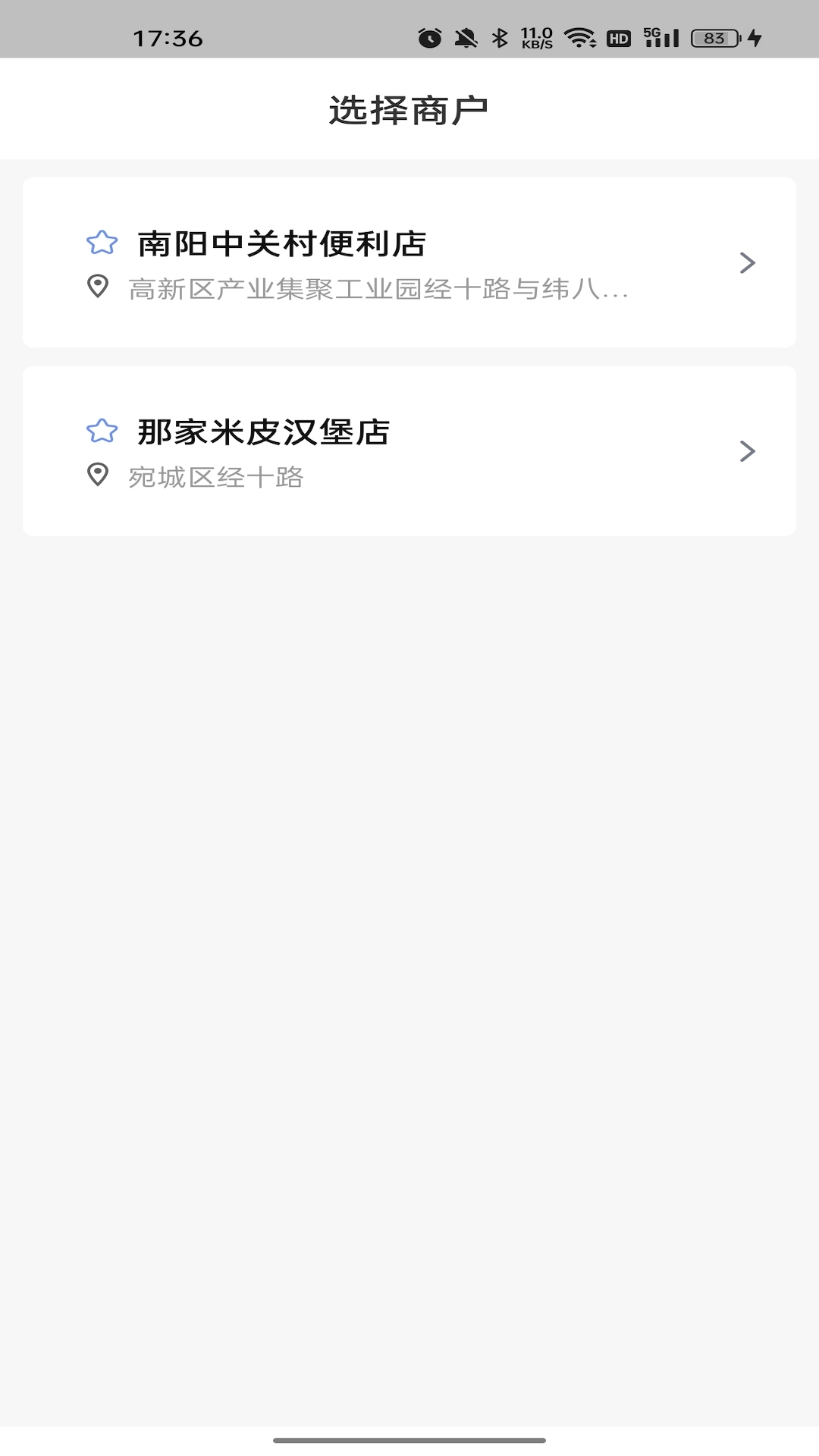 简速点餐宝截图3