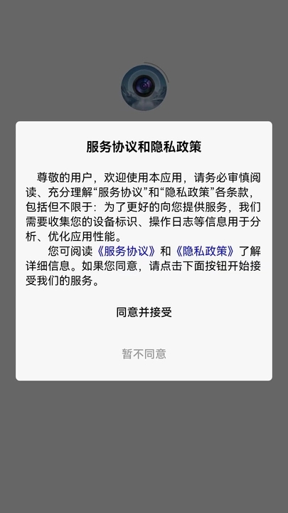 任意门水印相机截图1