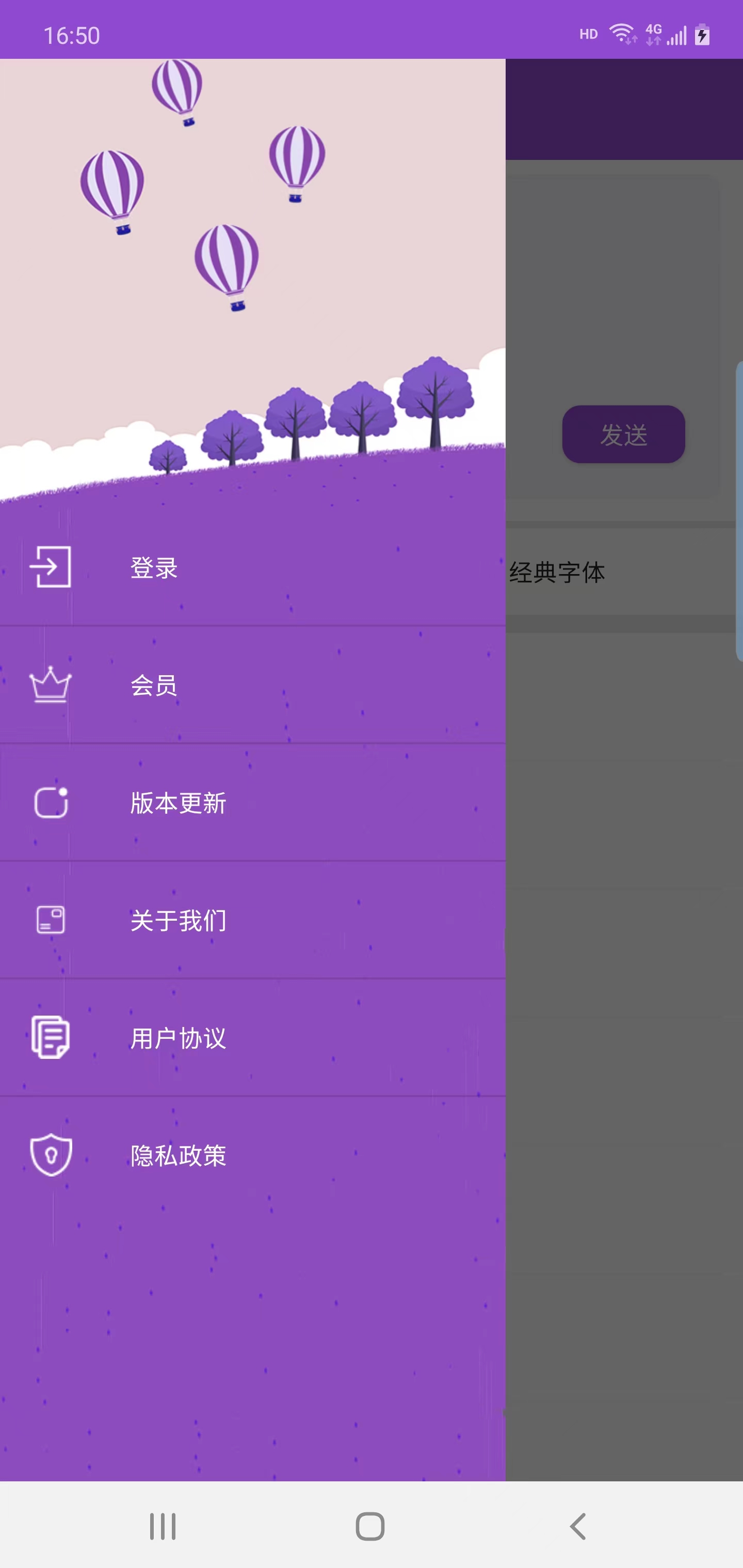 烨梦字体安卓版2