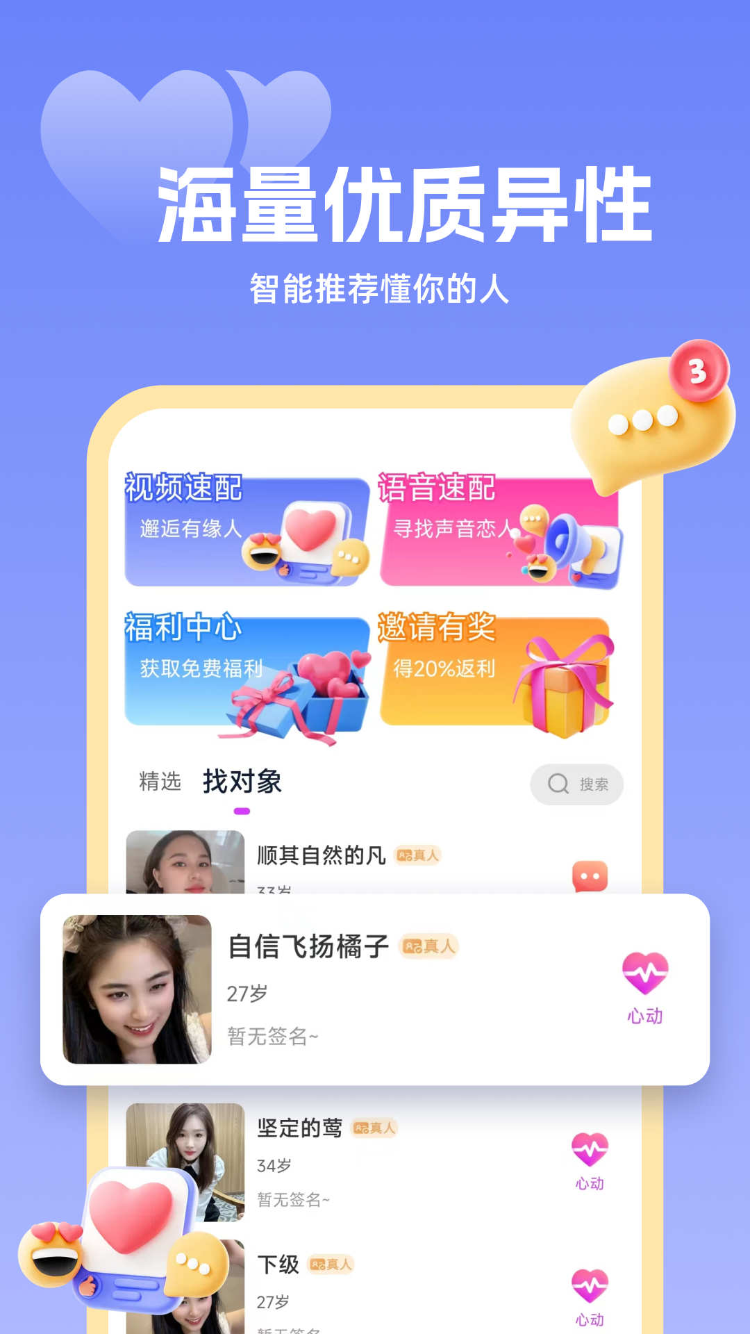 同城良缘2