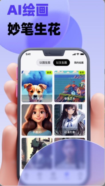 AI帮帮写作最新版4