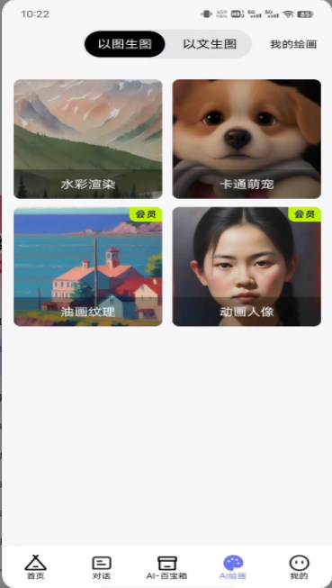 AI帮帮写作最新版2