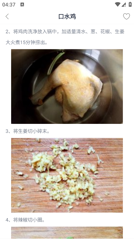 云上菜谱软件2