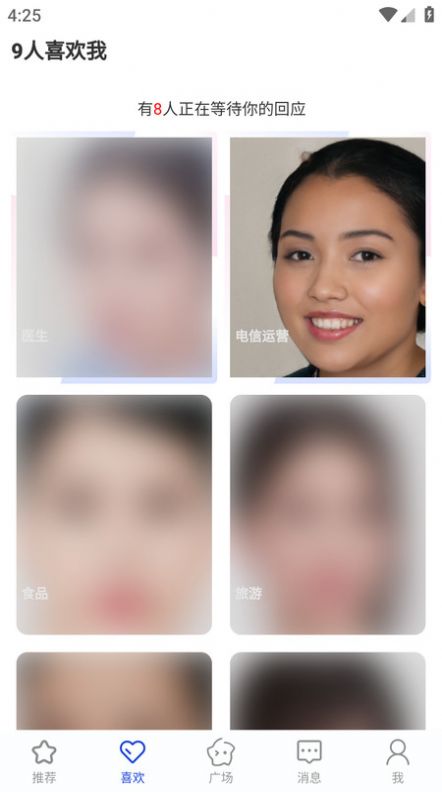 婚线相亲交友软件截图2