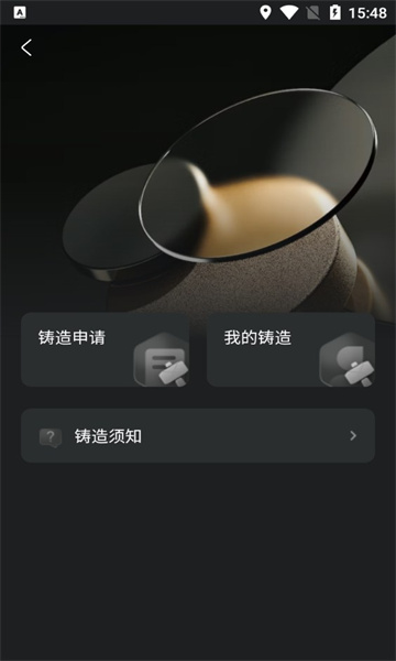 文旅中国元宇宙公测版截图3