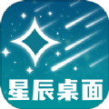 星辰桌面主题手机版