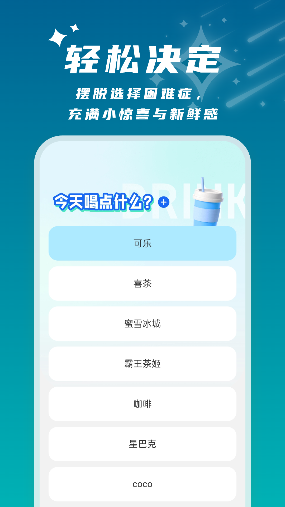 星辰桌面主题手机版截图0