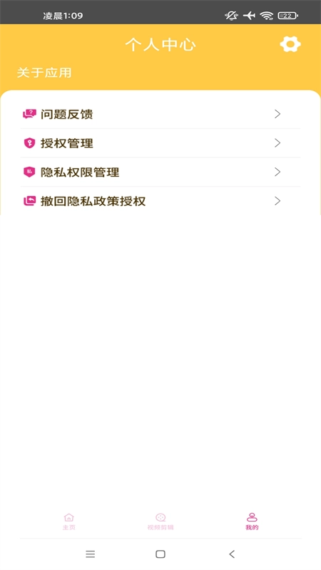 芒果tv免费版图2