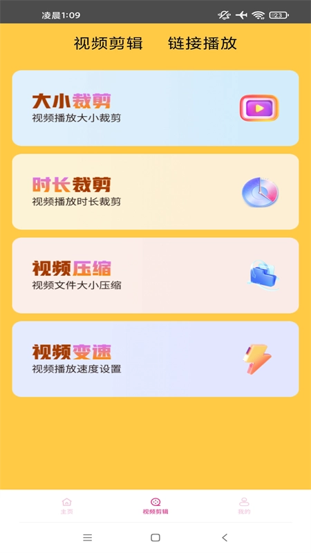 芒果tv免费版图3