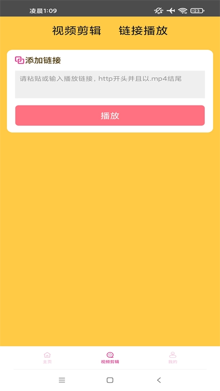 芒果tv免费版图1