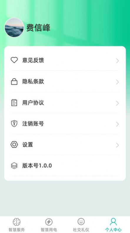 金牌智慧宝截图0
