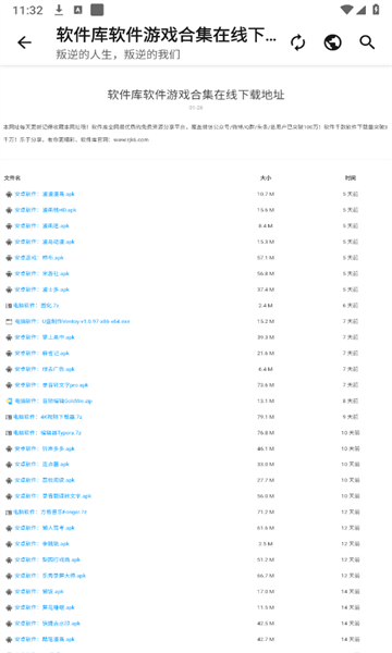 叛逆资源社3